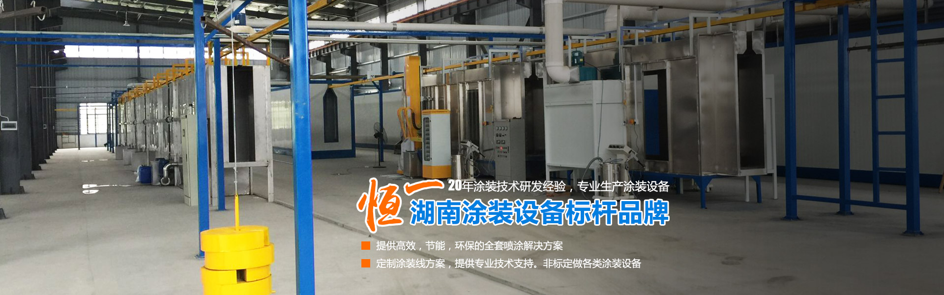 長沙市恒一機電設備有限公司 長沙市恒一機電設備有限公司